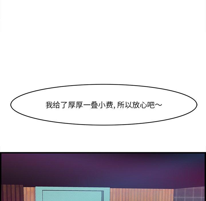《一口就好》漫画 第14话