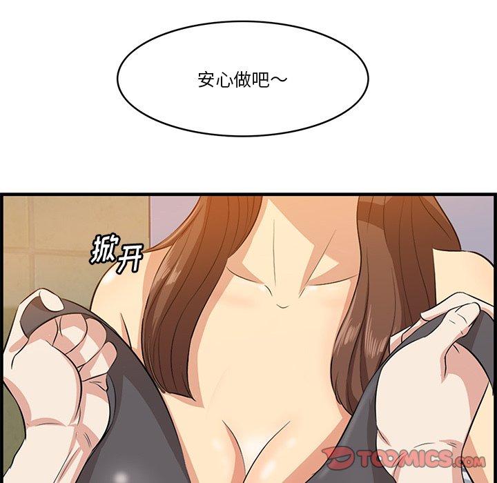 《一口就好》漫画 第14话