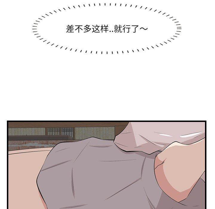 《一口就好》漫画 第14话