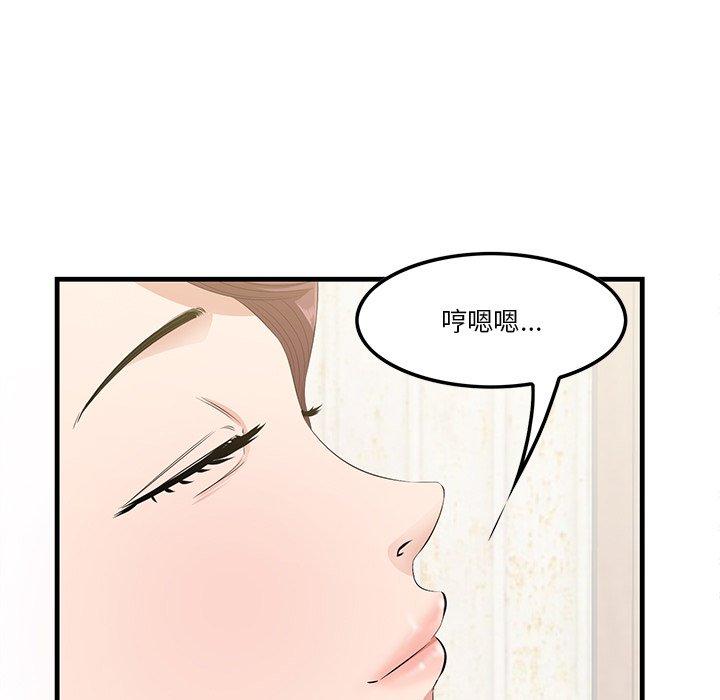 《一口就好》漫画 第14话