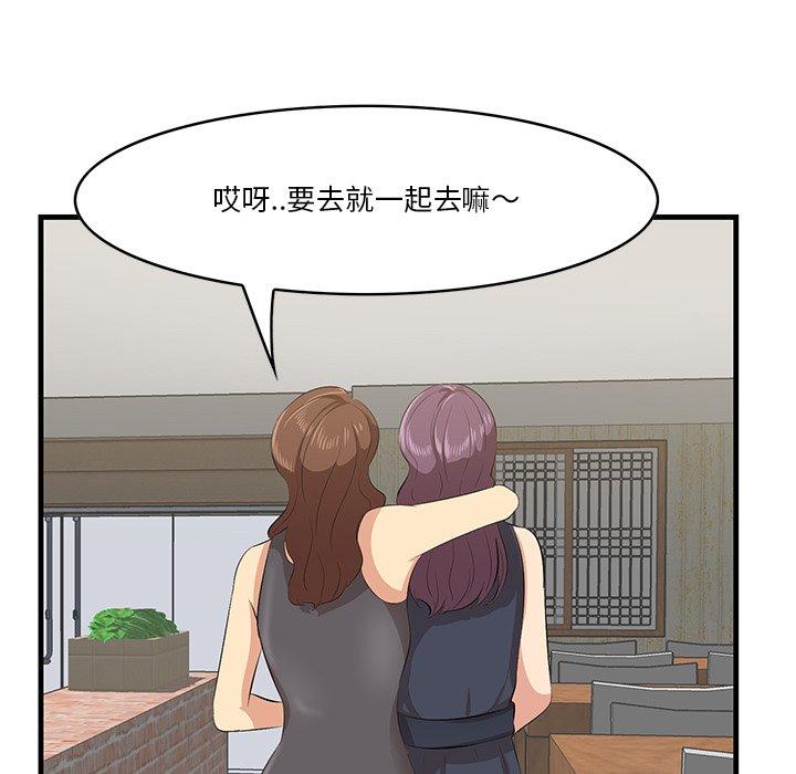 《一口就好》漫画 第14话