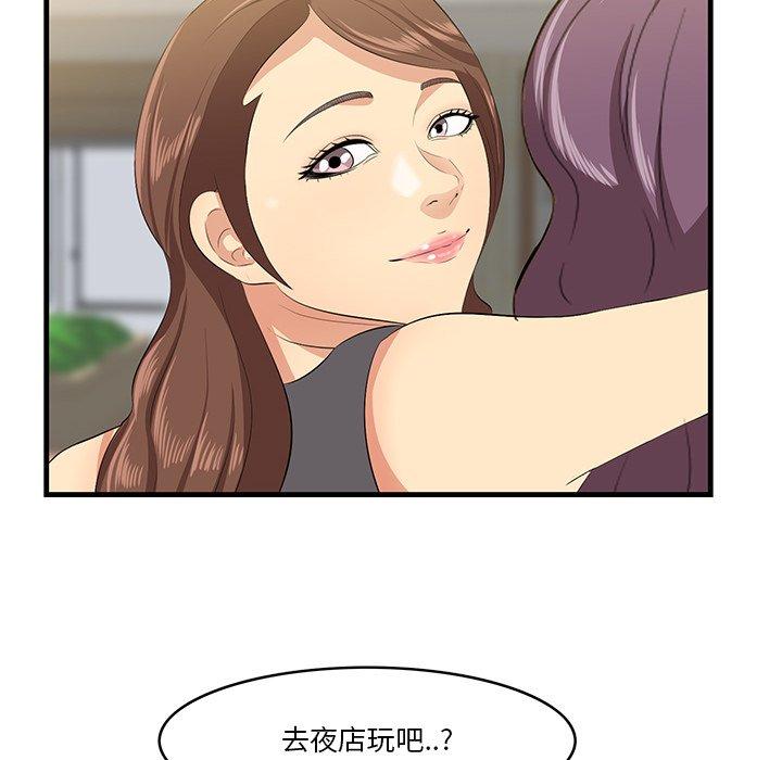 《一口就好》漫画 第14话