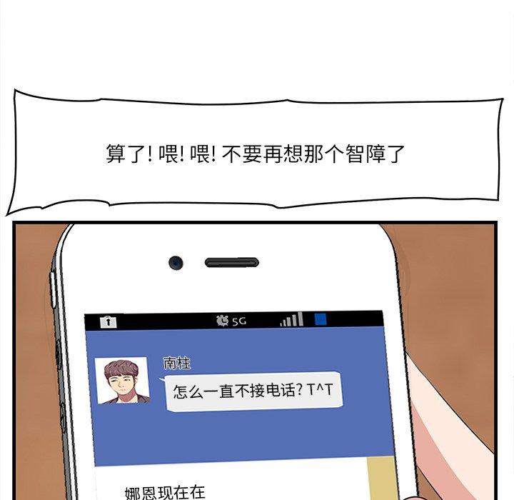 《一口就好》漫画 第14话
