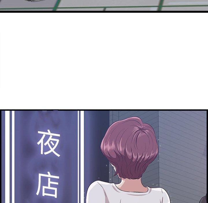 《一口就好》漫画 第14话