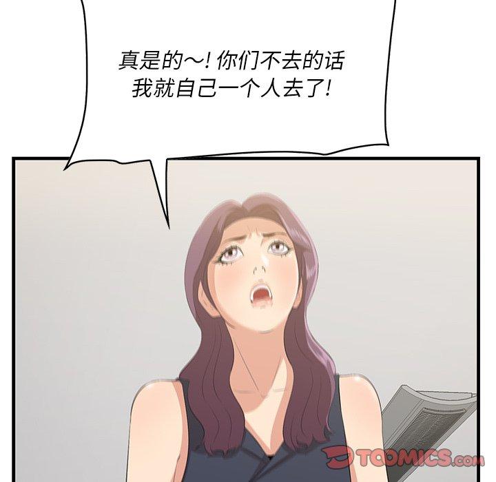 《一口就好》漫画 第14话