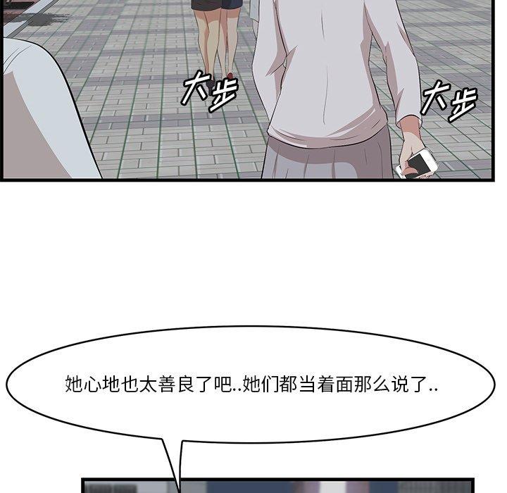 《一口就好》漫画 第14话
