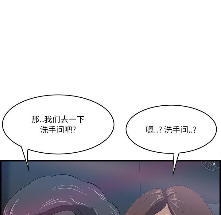 《一口就好》漫画 第14话