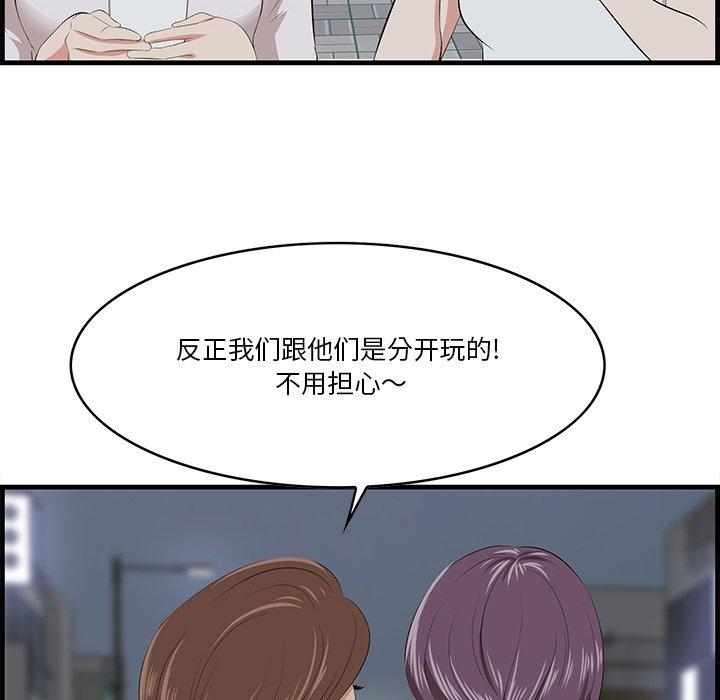 《一口就好》漫画 第14话