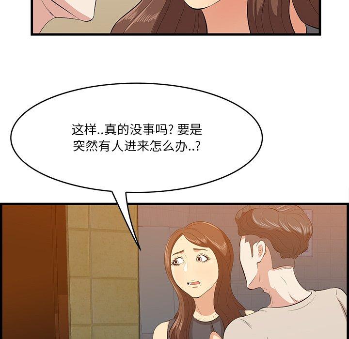 《一口就好》漫画 第14话
