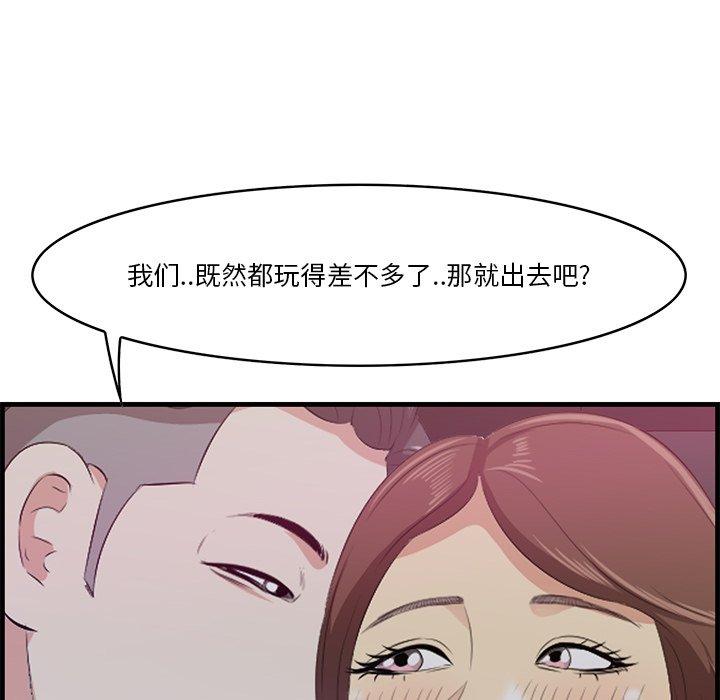 《一口就好》漫画 第14话