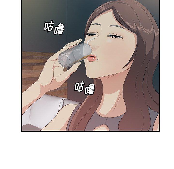 《一口就好》漫画 第14话