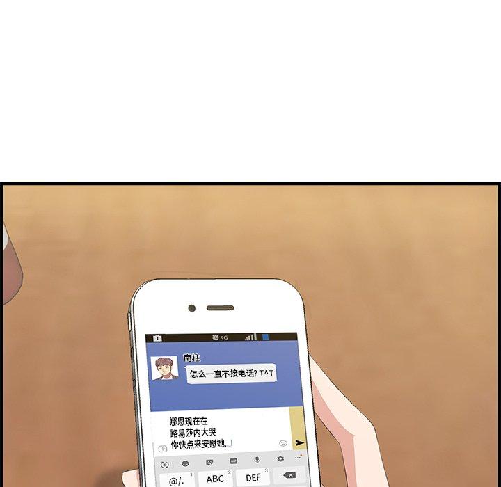 《一口就好》漫画 第14话