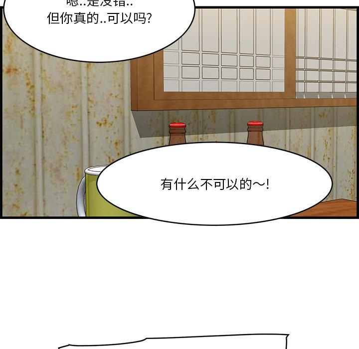 《一口就好》漫画 第14话