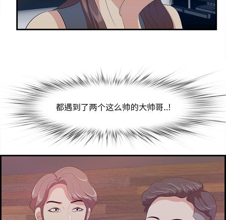 《一口就好》漫画 第14话
