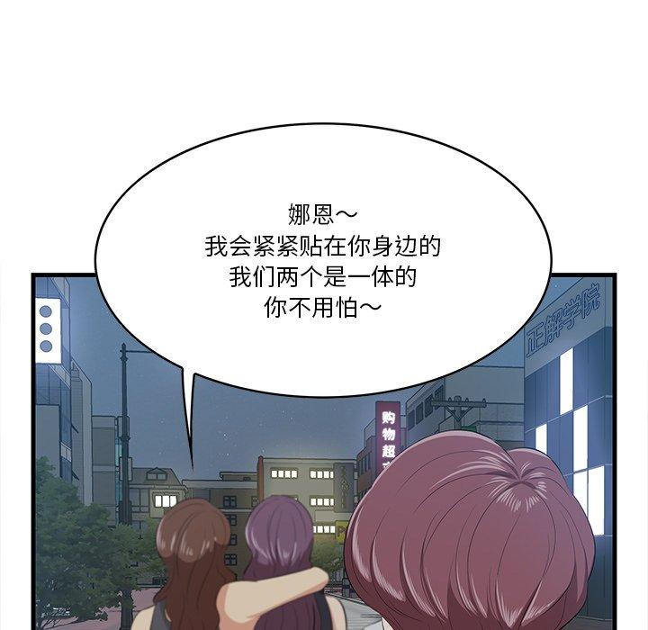 《一口就好》漫画 第14话