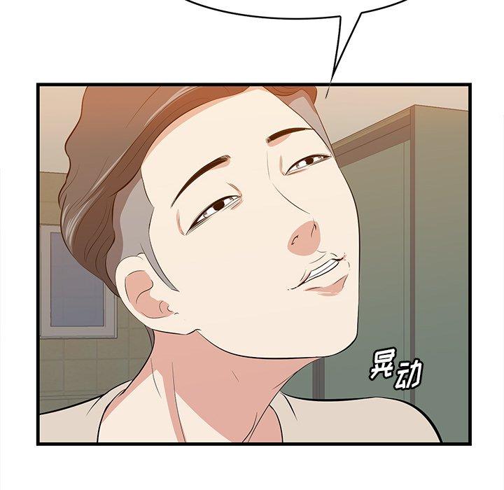 《一口就好》漫画 第14话