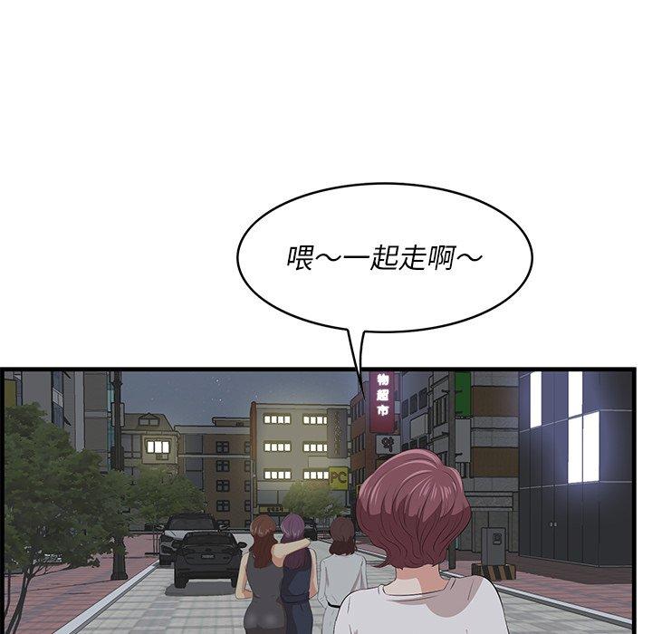 《一口就好》漫画 第14话
