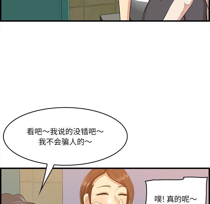 《一口就好》漫画 第14话