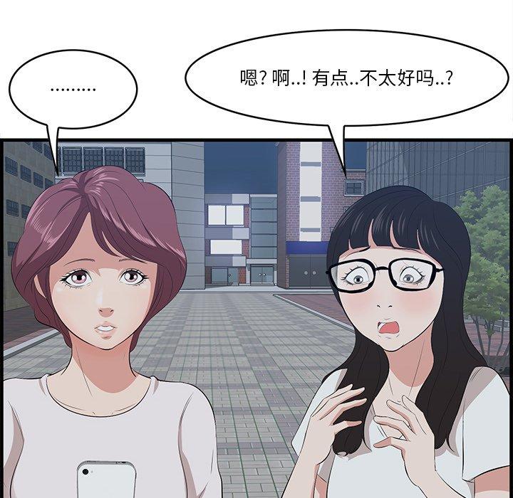 《一口就好》漫画 第14话