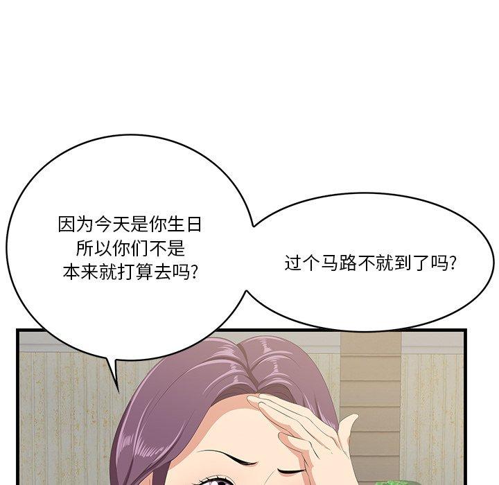 《一口就好》漫画 第14话