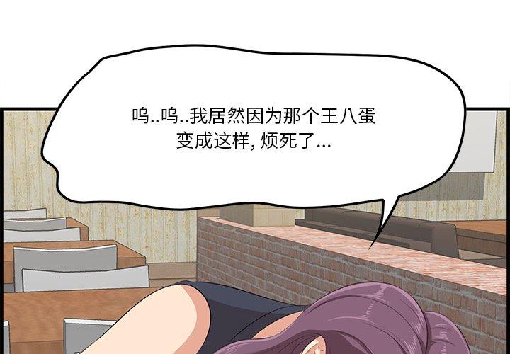 《一口就好》漫画 第14话