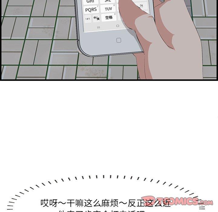 《一口就好》漫画 第14话
