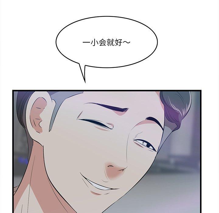 《一口就好》漫画 第14话