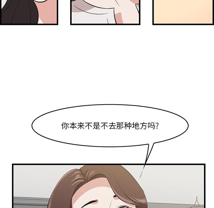 《一口就好》漫画 第14话