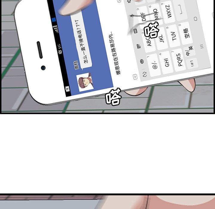 《一口就好》漫画 第14话