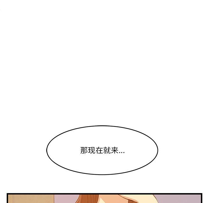 《一口就好》漫画 第14话