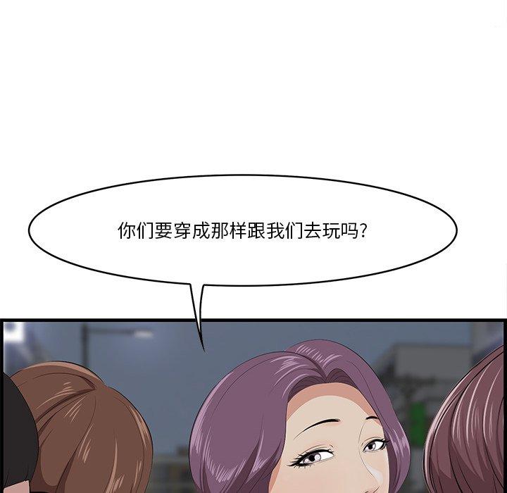 《一口就好》漫画 第14话