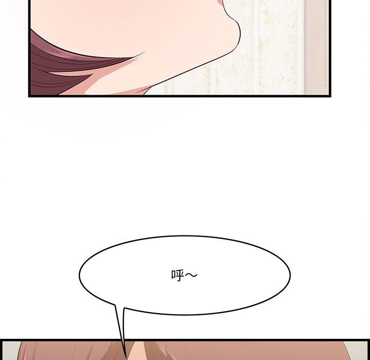 《一口就好》漫画 第14话