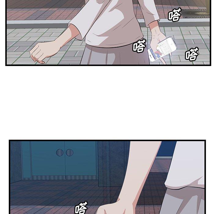 《一口就好》漫画 第14话