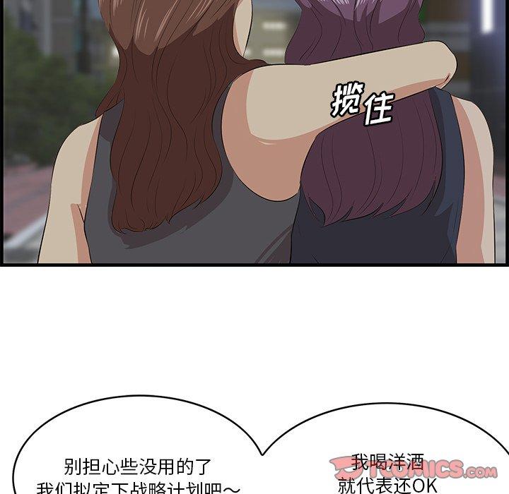 《一口就好》漫画 第14话