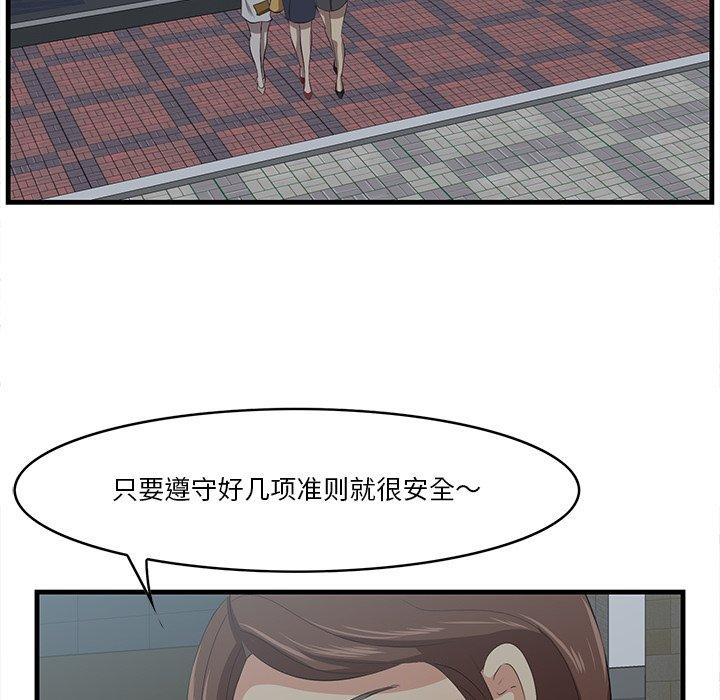 《一口就好》漫画 第14话