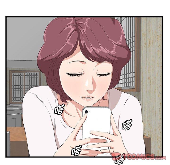 《一口就好》漫画 第14话