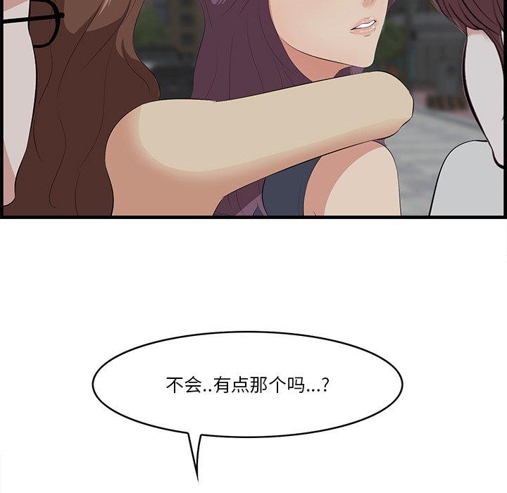 《一口就好》漫画 第14话