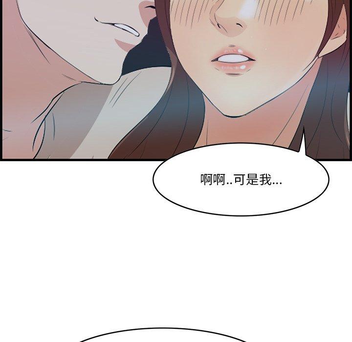 《一口就好》漫画 第14话