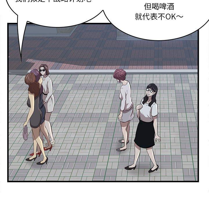 《一口就好》漫画 第14话