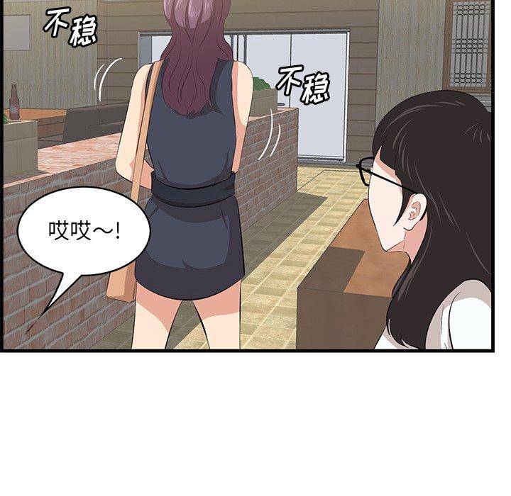 《一口就好》漫画 第14话