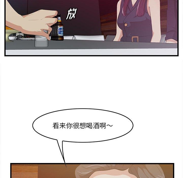 《一口就好》漫画 第14话