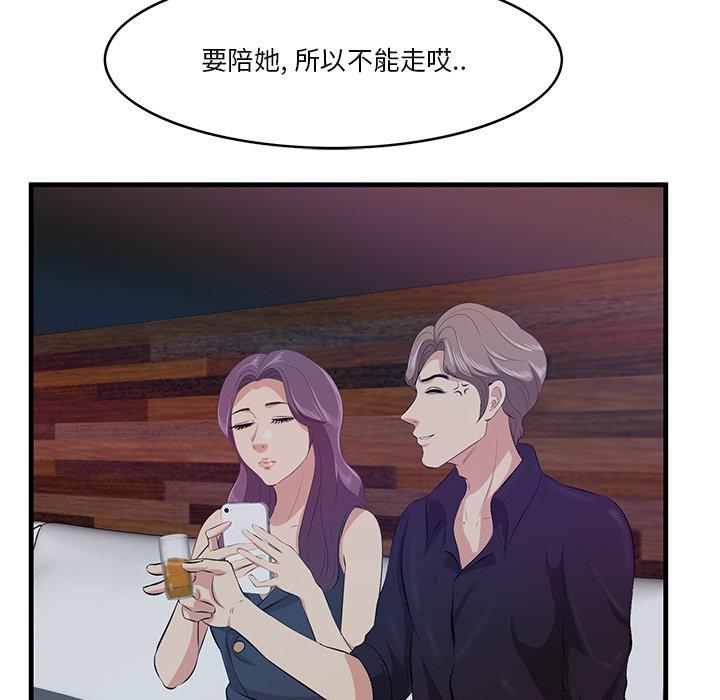 《一口就好》漫画 第14话