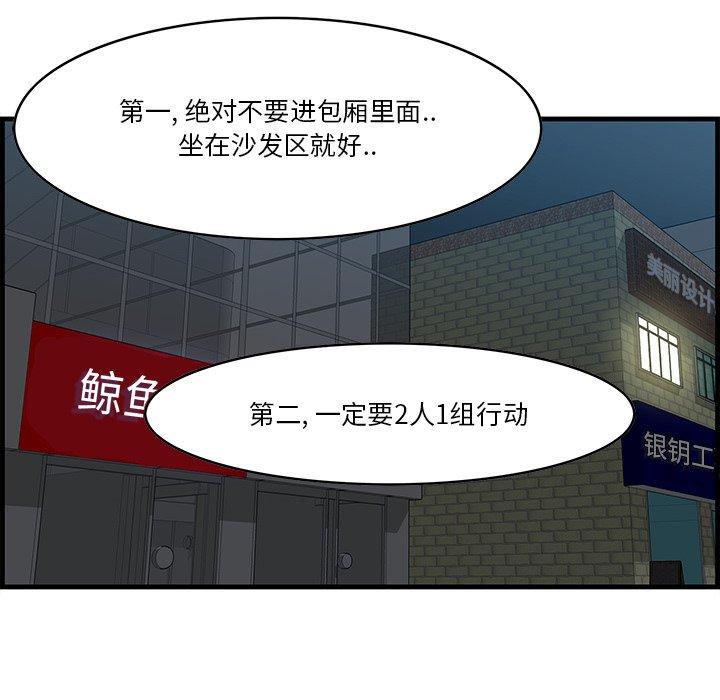 《一口就好》漫画 第14话