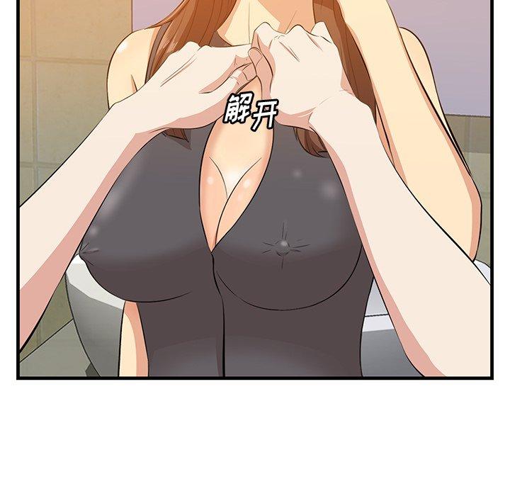 《一口就好》漫画 第14话