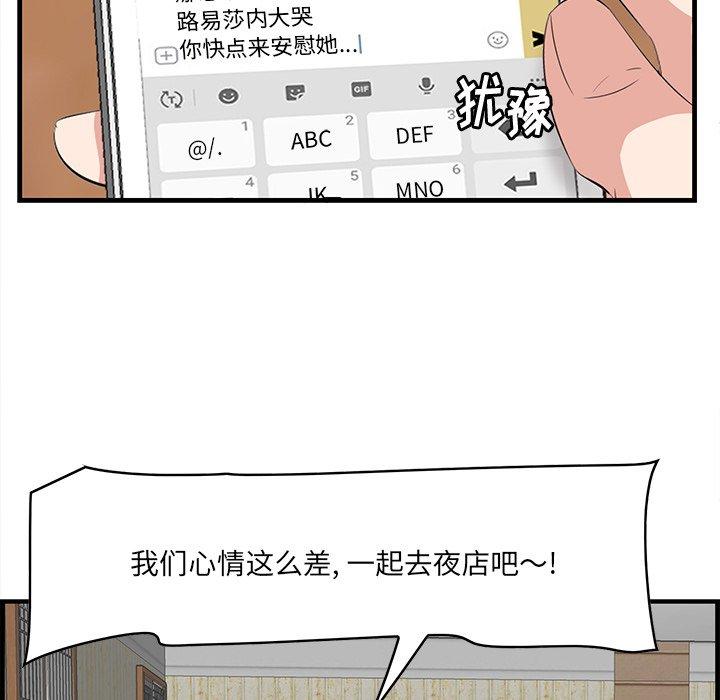 《一口就好》漫画 第14话
