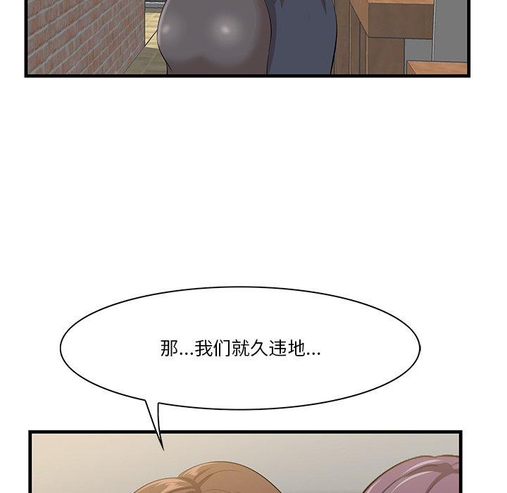 《一口就好》漫画 第14话
