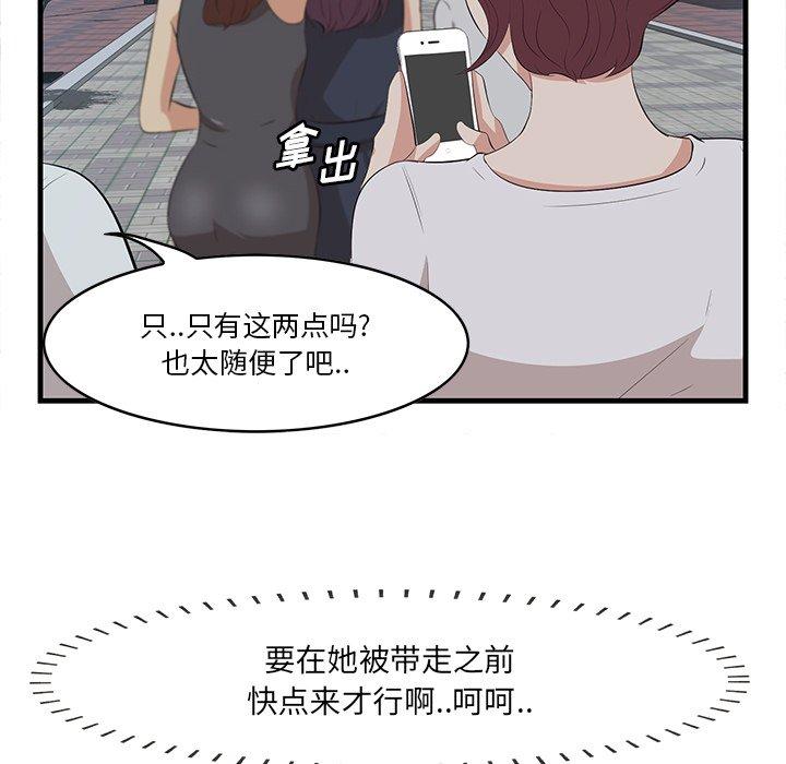 《一口就好》漫画 第14话