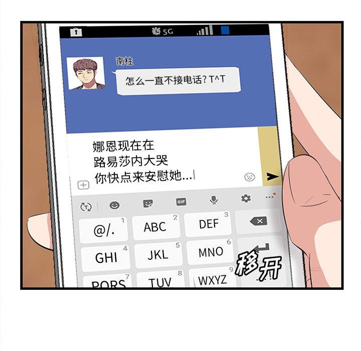 《一口就好》漫画 第14话