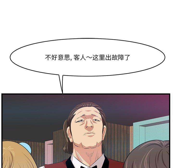 《一口就好》漫画 第14话