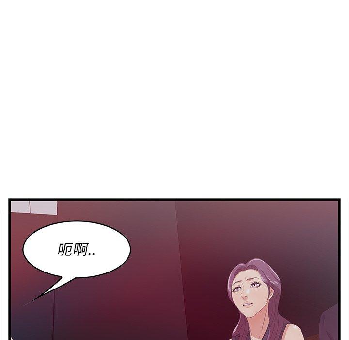 《一口就好》漫画 第14话